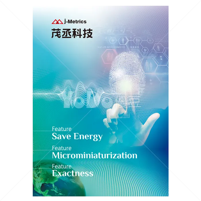 茂丞科技-A4騎馬丁手冊設計