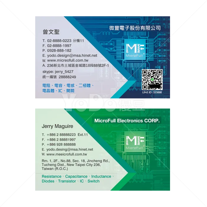 雙面名片設計-微豐電子