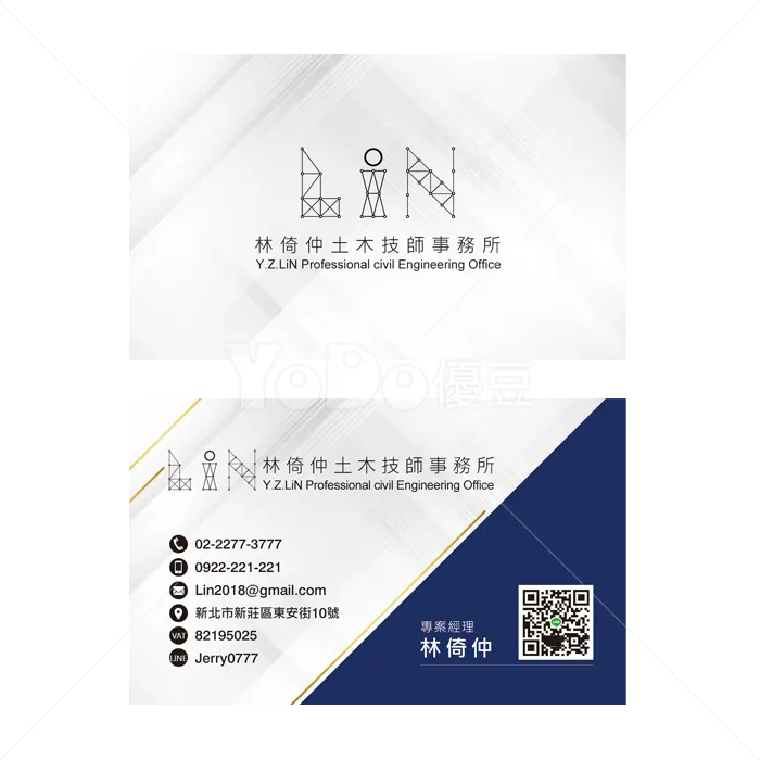 雙面名片設計-土木技師事務所
