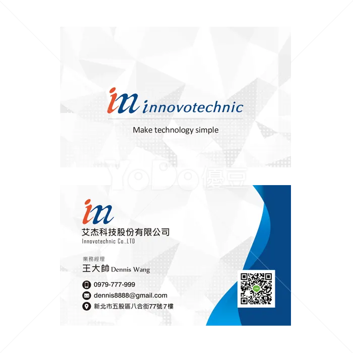 雙面名片設計-艾杰科技