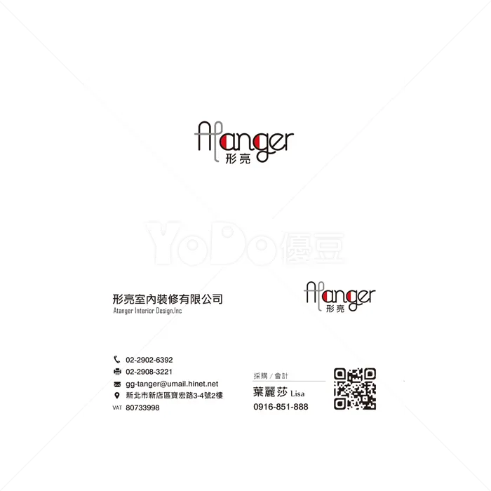 雙面名片設計-型亮