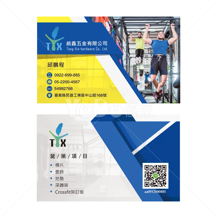 雙面名片設計-統鑫五金