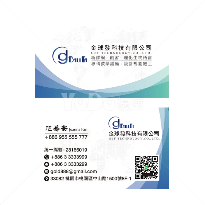 雙面名片設計-全球發科技