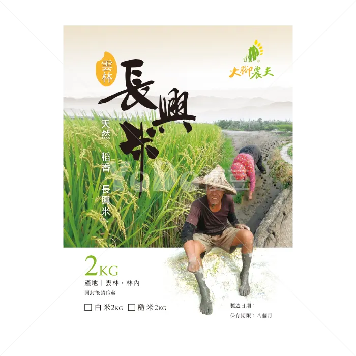 貼紙設計-長興米