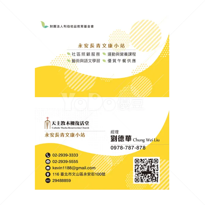 雙面名片設計-永康長青