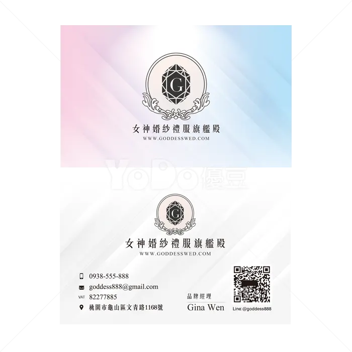雙面名片設計-女神婚紗