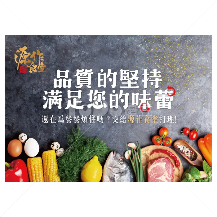 源作A1海報設計