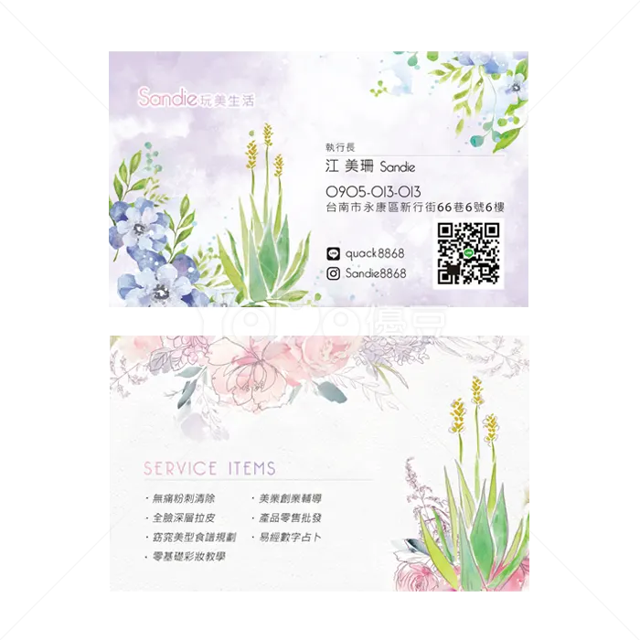 雙面名片設計-完美生活