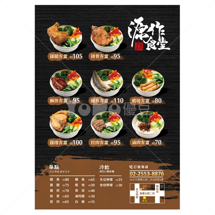 A4DM設計-源作
