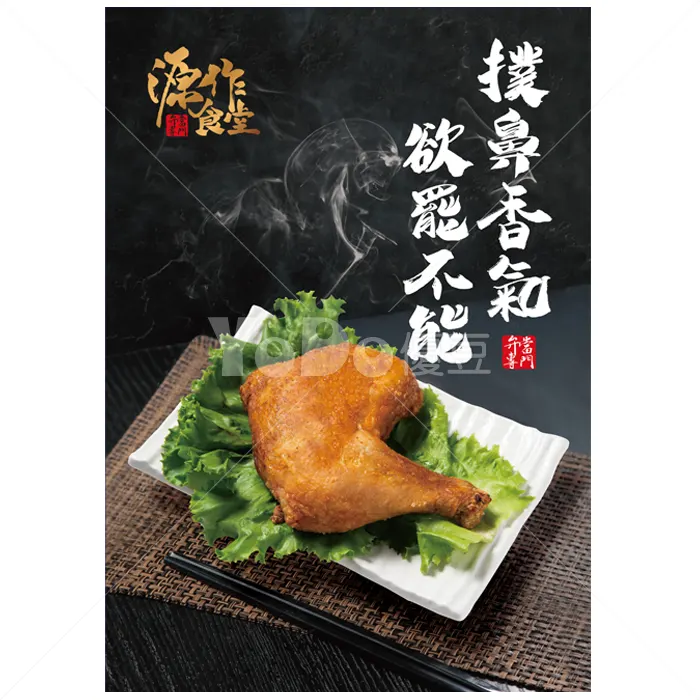 A1海報設計-源作