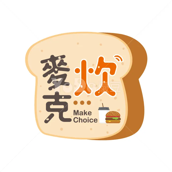 圖像+文字Logo設計-麥克炊