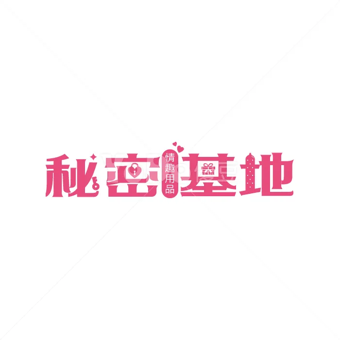 文字Logo設計-秘密基地