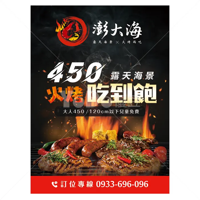 移動燈箱設計-澎大海
