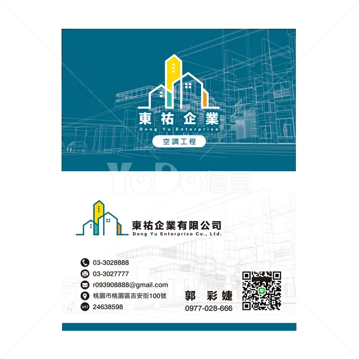雙面名片設計-東祐企業