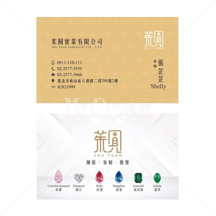 雙面名片設計-茱圓