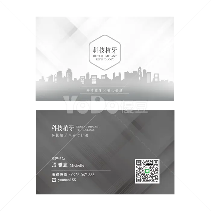 雙面名片設計-科技植牙