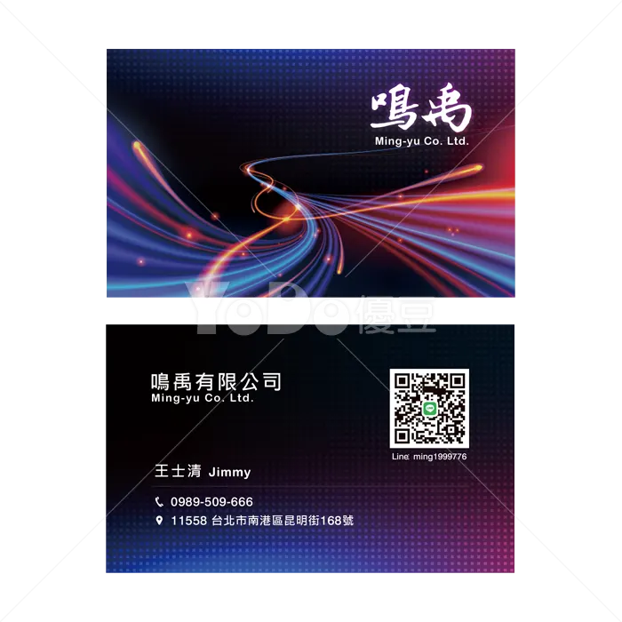 雙面名片設計-鳴禹