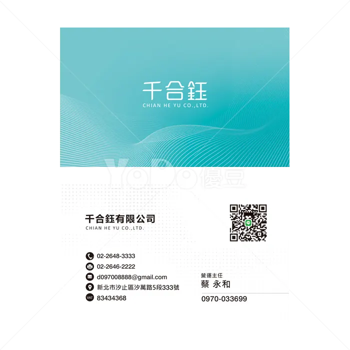 雙面名片設計-千合鈺