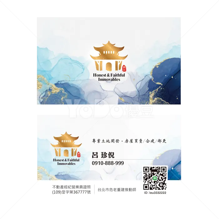 雙面名片設計-土地開發