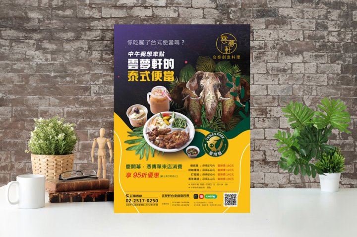 點餐菜單(Menu)平面設計的分析與解析