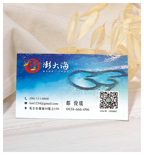 澎大海