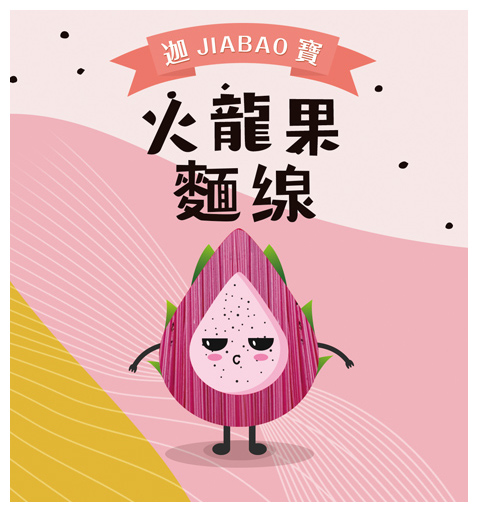 迦寶Jiabao