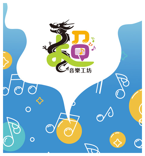超音樂工坊