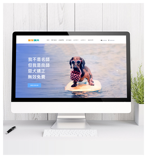 皇家訓犬