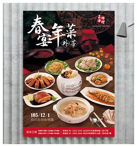 上海鄉村