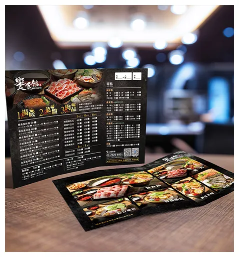 饗食鍋