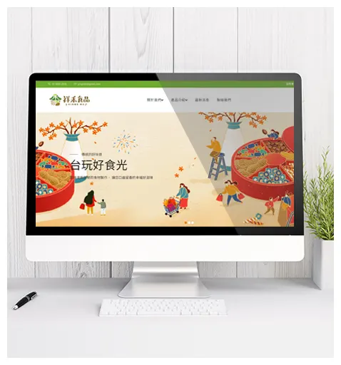 祥禾食品