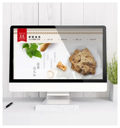 安堡食品
