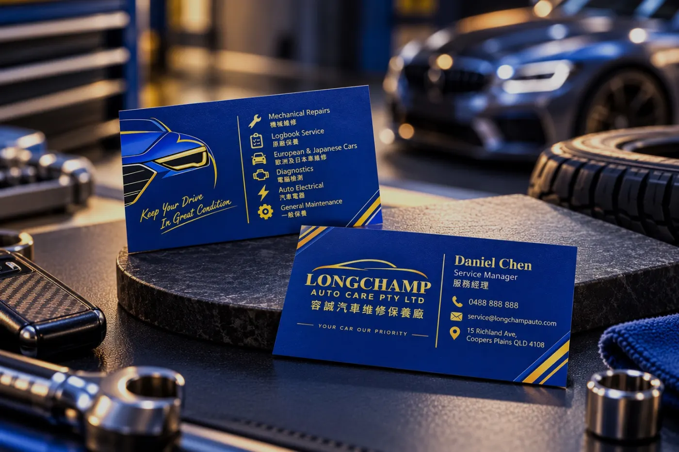 Longchamp容誠汽車維修